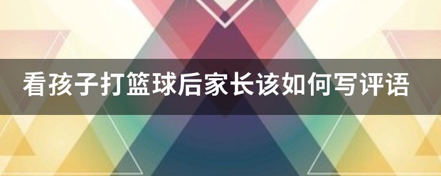 大学生篮球社团如何引入智能情感技术_2